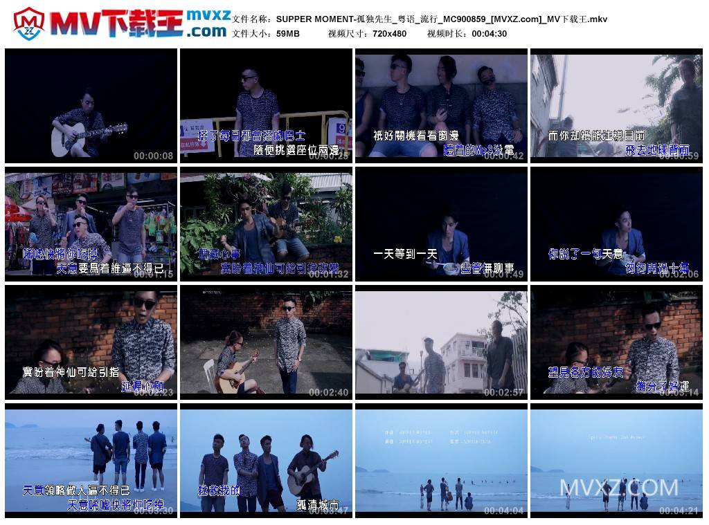 SUPPER MOMENT-孤独先生_粤语_流行_MC900859